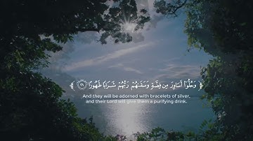 فَاصْبِرْ لِحُكْمِ رَبِّكَ 😭💕 القرآن راحة من متاعب الحياة 🌧️ القارئ إسلام صبحي 🌿