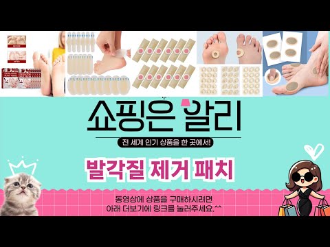 🔥발각질 제거 패치 TOP 5 PICK🔥 가성비 끝판왕! 알리에서 핫한 인기템 공개!