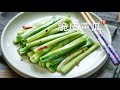 脆皮黄瓜 Crispy Cucumber Salad 调料用到的最少 奇妙的味觉组合让你食欲大开