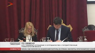 Студенты СОГУ смогут продолжить обучение в лучших вузах Испании Студенты СОГУ смогут продолжить обучение в лучших вузах Испании