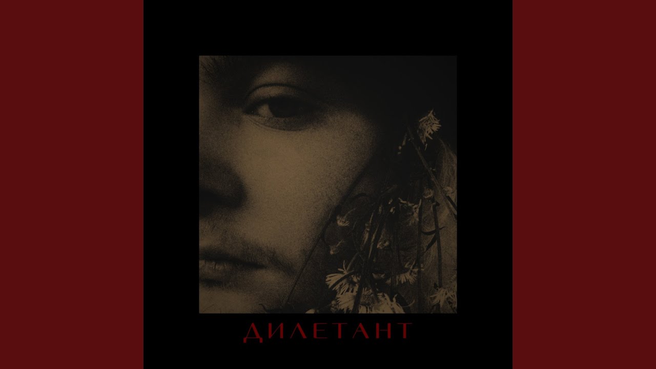 Ver Тише (prod. by roitman) no YouTube Ver Тише (prod. by roitman) no YouTube