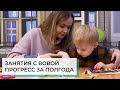 Занятия с Вовой. Прогресс за полгода | АВА-терапия (прикладной анализ поведения)