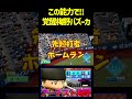 まだまだ梅ちゃんは戦えるんです!!アーチスト梅野パワプロで再臨うおおおおお #パワプロ #パワプロ2025