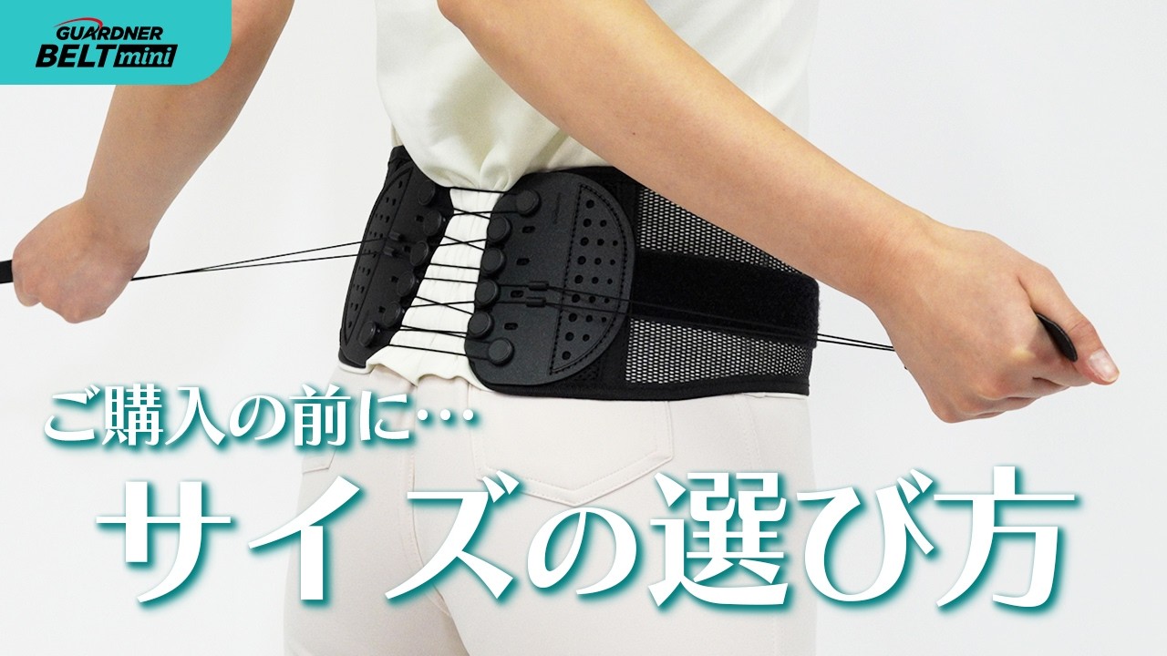 ガードナーベルト mini Lサイズ mini_detail_01.webp