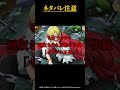 1分でわかる回収された扉絵の伏線「サンジの正体」【ワンピースまとめ】【ワンピース考察】#Shorts