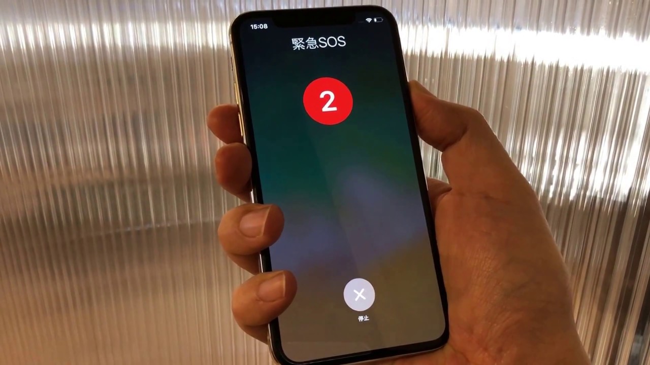 Ios 11 緊急sosの自動通報カウントダウン 音あり注意 Youtube
