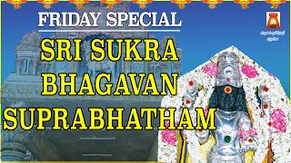 FRIDAY SPECIAL | KANJANUR | SRI SUKRA BHAGAVAN SUPRABHATHAM | SUKRA BHAGAVAN PARIHAARA STHALAM