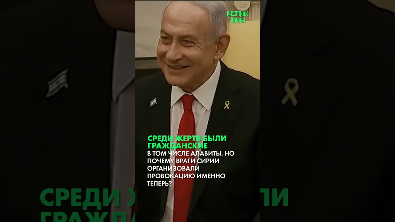 Кто подставил Сирию? Разбираем провокацию!