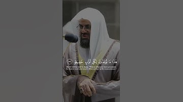 اللهم صل و سلم على محمد القارئ: سعود الشريم السورة:ق (28-35)