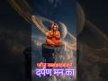 तन मन धड़कन में #om #bajrangbali #hanumanji #hanumanstatus #viral #tranding #newshort