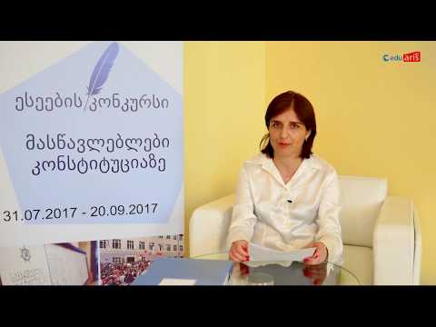 ნინო მათეშვილი, კახეთი - ესეების კონკურსის გამარჯვებული