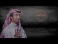 شيلة ابتسم لي اداء فهد بن فصلا