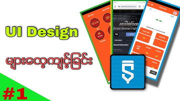 ​Sketchware UI design tutorial part-1