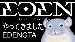 【EDENGTA】田舎（大都会）から引っ越してきました。何とかかんとか生きていきたい着ぐるみチンチラ。/Fade【新人Vtuber】※鳩・ゴースティング禁止