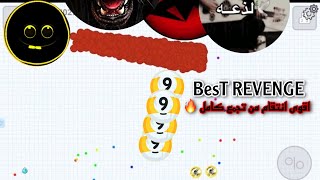 اقاريو - قيم بالصوت - أفضل انتقام من تجمع كامل حاقدين??THE BEST REVENGE-AGARIO MOBILE UNCUT