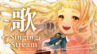 【歌枠】ゆったり睡眠導入。○ Singing Stream【にじさんじ/町田ちま】
