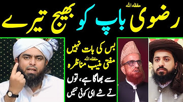 🔥 Reply To SAAD Rizvi حفظہ اللہ On MUNAZRA ??? Engineer Muhammad Ali Mirza