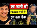 इस प्यारी सी Fraud वाली लड़की ने सब बता दिया यार 😍 JOB | Salary