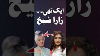 Zara Sheikh Lollywood Renowned Film Heroine Current Life Short