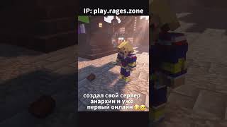 на спавне❤️🤗версия 1.16.5-1.20.4🎮#майнкрафт #майнкрафтсервер #майнкрафтанархия