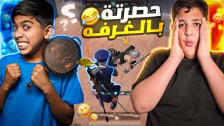 ‏مين أقوى تيم منافس ! ‏( روم جلد )￼ 🔥😨 #pubgmobile