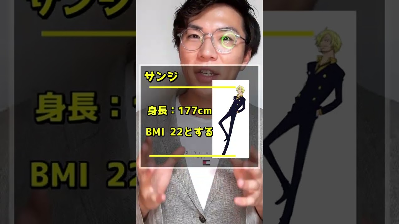 サンジの悪魔風脚のカロリー計算したらヤバかった Shorts Youtube