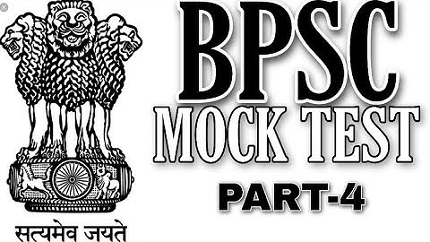 66th BPSC MODEL TEST |PART-4| THE LUCENT ACADEMY|KUNAL SIR