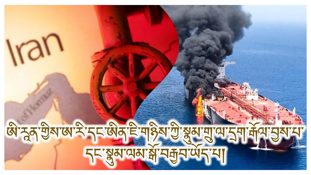 ཨ་ཨིན་གཉིས་ཀྱི་སྣུམ་གྲུ་གསུམ་ལ་དྲག་རྒོལ་ཕོག གཞན་ཞིག་ལའང་འཕུར་གྲུས་གཏོར་སྐྱོན་བཏང་། ཤི་རྨས། ཆུ་ལམ་བཀག