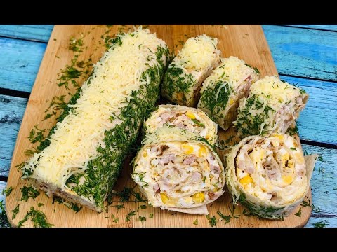 Просто беру ЛАВАШ! Шикарная закуска на праздничный стол! Просто и вкусно!