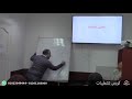 كورس التشطيبات مهندس محمد بدوي المحاضرة السابعة 