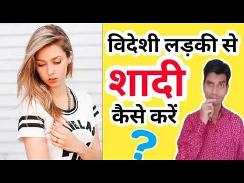 वीडियो: किसी विदेशी को मना कैसे करें