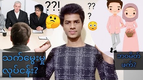 How to choose your life partner and career?| through Rohingya language by MS Aziz.