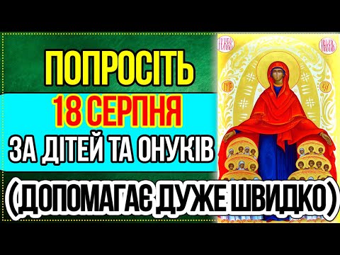 24 СІЧНЯ ОБОВ'ЯЗКОВА ДО ПРОСЛУХОВУВАННЯ МОЛИТВА ЗА ДІТЕЙ ТА ОНУКІВ, щоб захистити і благословити