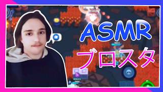 ブロスタASMR / タッピングとハンドサウンド / 重ね録り