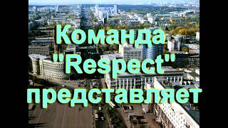 RRO/WRO 2017 Open Category Respect