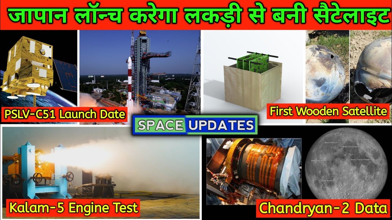 Update #84 :- Skyroot Engine Test || ISRO gaganyan mission || Wooden ...