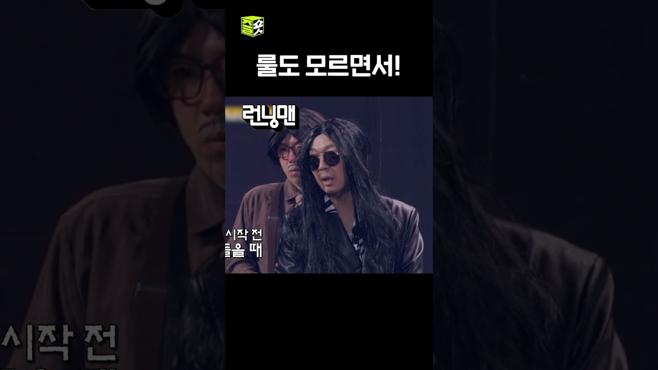 깡깡 #런닝맨 #RunningMan #sbsenter