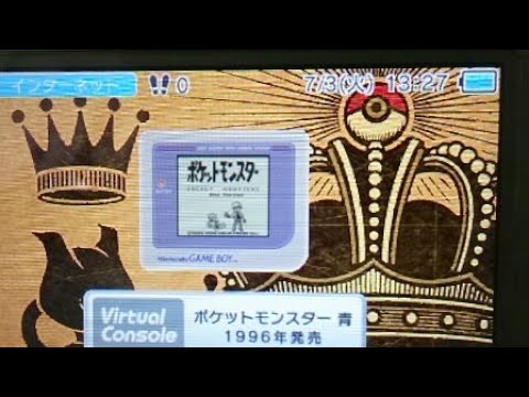 VC版ポケモン青 色違いミュウツー厳選6