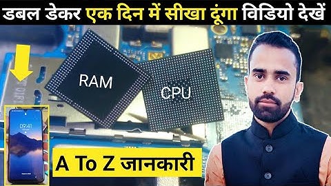 डबल डेकर Cpu Rebolling कैसे सीखें || Dual Dakkar CPU Rebolling Full Process In Hindi @Advance_Idea