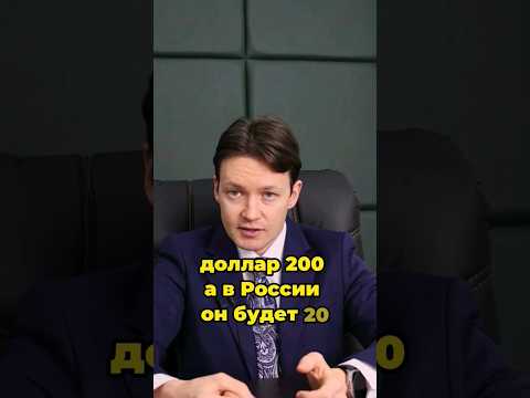 Back in the U.S.S.R: Они сделают двойной курс валюты #доллар #валюта #деньги