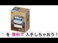 アレルゲンカット 成犬用 6kg 格安&無料価格でGETする方法を期間限定で紹介中