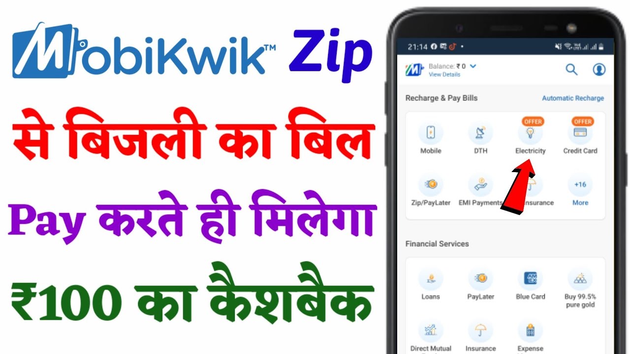 Mobikwik Zip Se Electricity Bill Pay Karke ₹100 Rupees Ka Cashback Kaise Paayein?