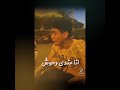 حمو الطيخه وراك عيلة