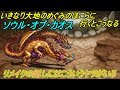 ファイナルファンタジー #7 【スマホ版】STAY HOME企画 原点回帰 ソウルオブカオス 大地のめぐみのほこらに挑む kazuboのゲーム実況