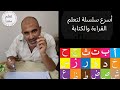١٨ اللي عايز يتعلم تعليم الكبار محو الأمية خلاصة تعلم القراءة والكتابة