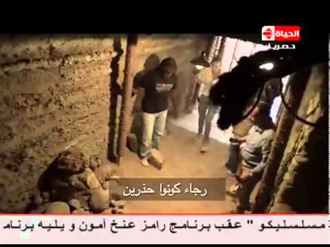 برنامج رامز عنخ امون الحلقة 15 كاملة الفنانة نيلى كريم مقلب جاااامد YouTube