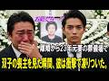 【感動する話】離婚から23年後、元妻の訃報を聞き葬儀場を訪れた彼。しかし、弔問客を迎える双子の喪主を目にした瞬間衝撃で凍りいてしまう…。ㅣ老後の物語ㅣ感動エピソードㅣ朗読ラジオ