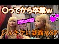 【インタビュー】ジュキヤの動画が黒歴史ｗ渋谷ギャルにインタビューしたらヤバ女しちゃってた？SPｗｗｗ