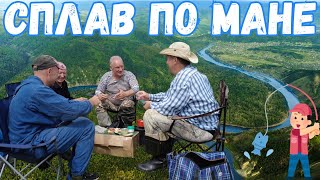 видео: Сплав по реке Мана 2025. Унгуты Береть. Таежные хроники. Нарва Жержул Урман. Рыбалка на хариуса картинка: Сплав по реке Мана 2025. Унгуты Береть. Таежные хроники. Нарва Жержул Урман. Рыбалка на хариуса