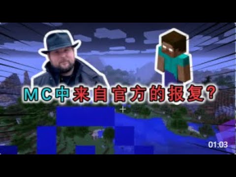 Minecraft來自官方的報復的地圖，完全無法生存！ | Minecraft